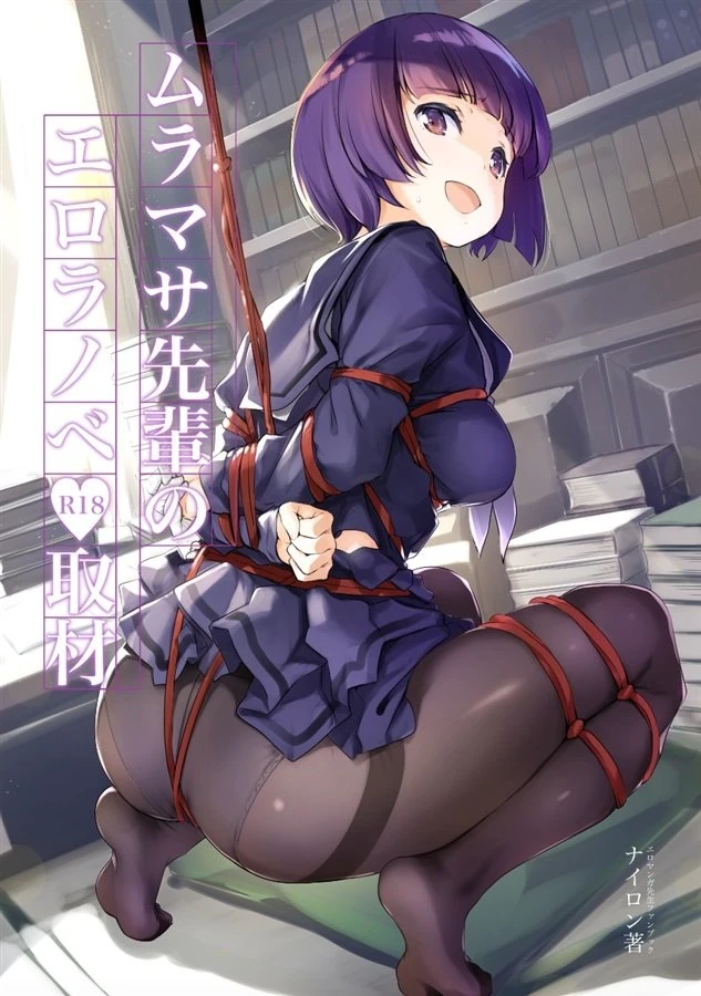 [日本漫画] 村征前辈的工口取材 短篇,调教,萝莉#[24P]-1