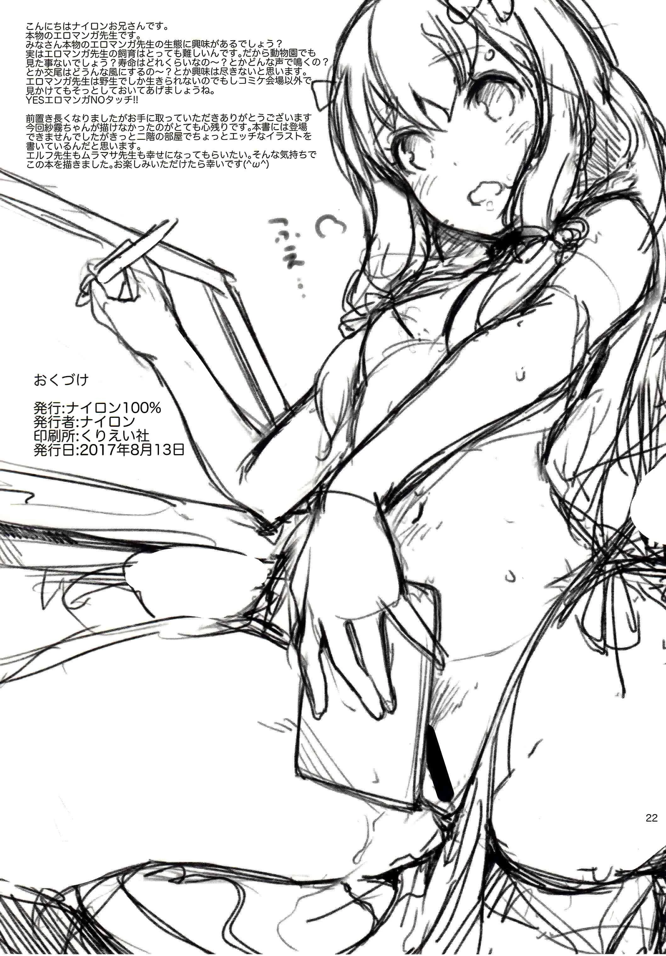 [日本漫画] 村征前辈的工口取材 短篇,调教,萝莉#[24P]-23