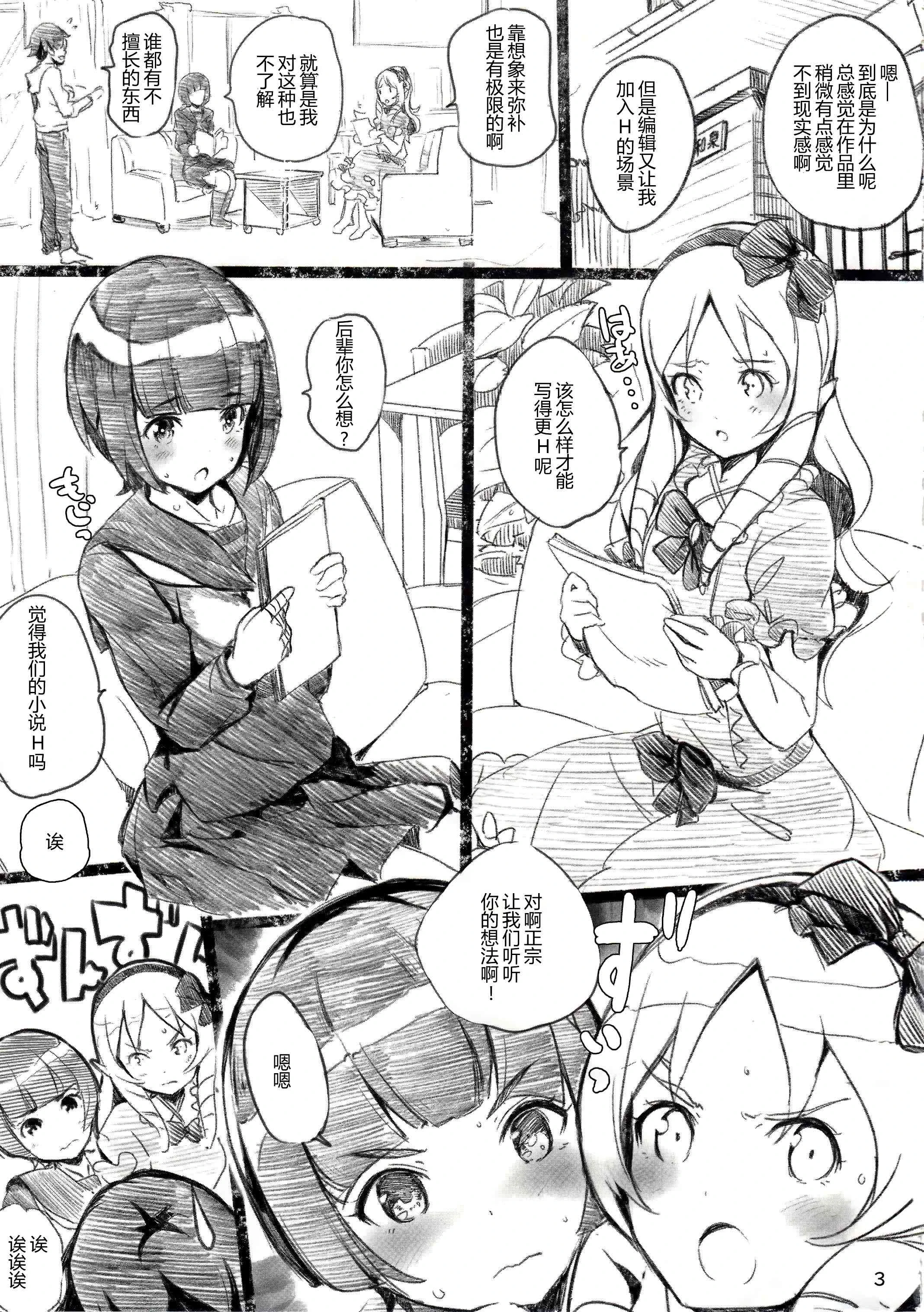 [日本漫画] 村征前辈的工口取材 短篇,调教,萝莉#[24P]-4