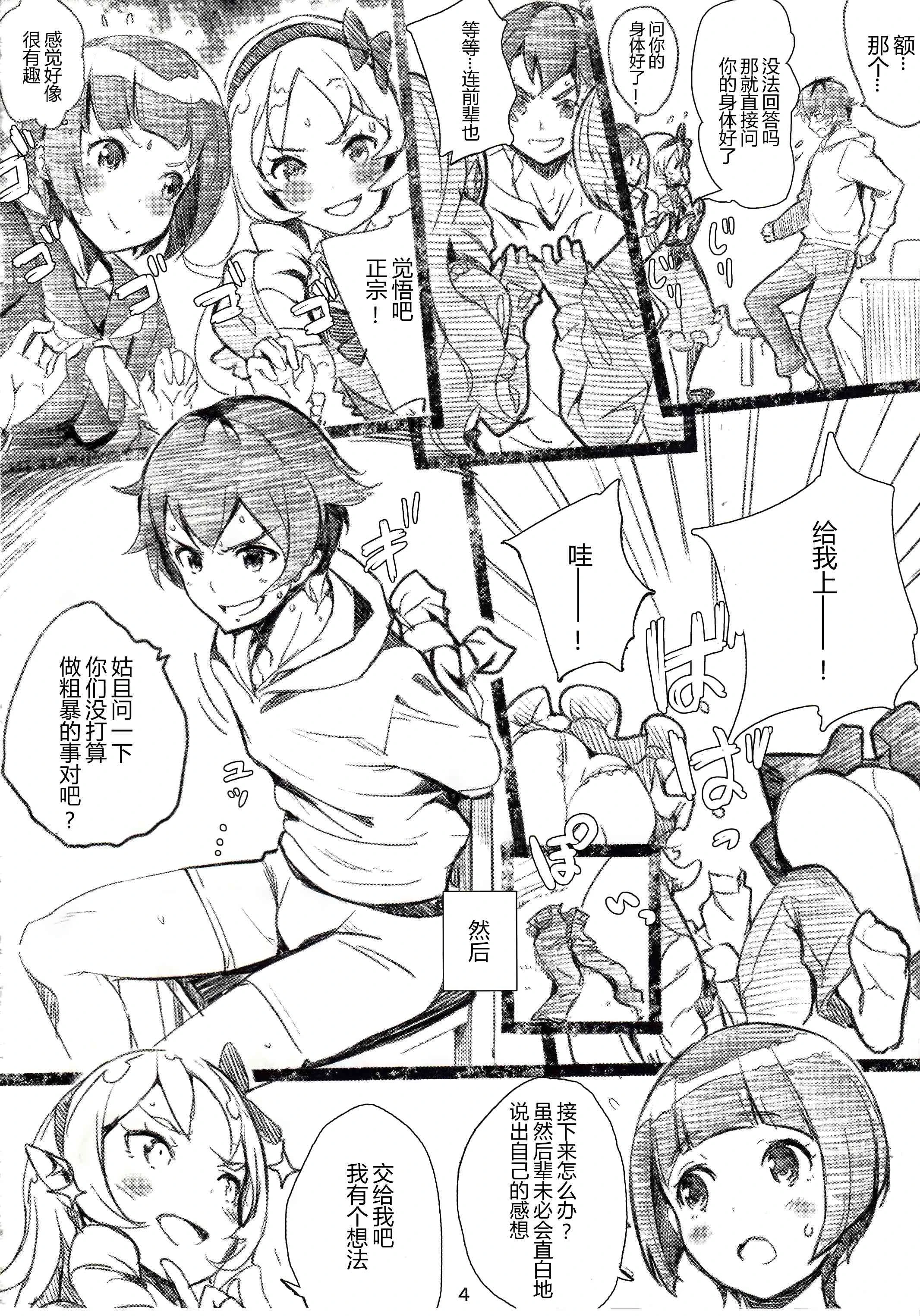 [日本漫画] 村征前辈的工口取材 短篇,调教,萝莉#[24P]-5