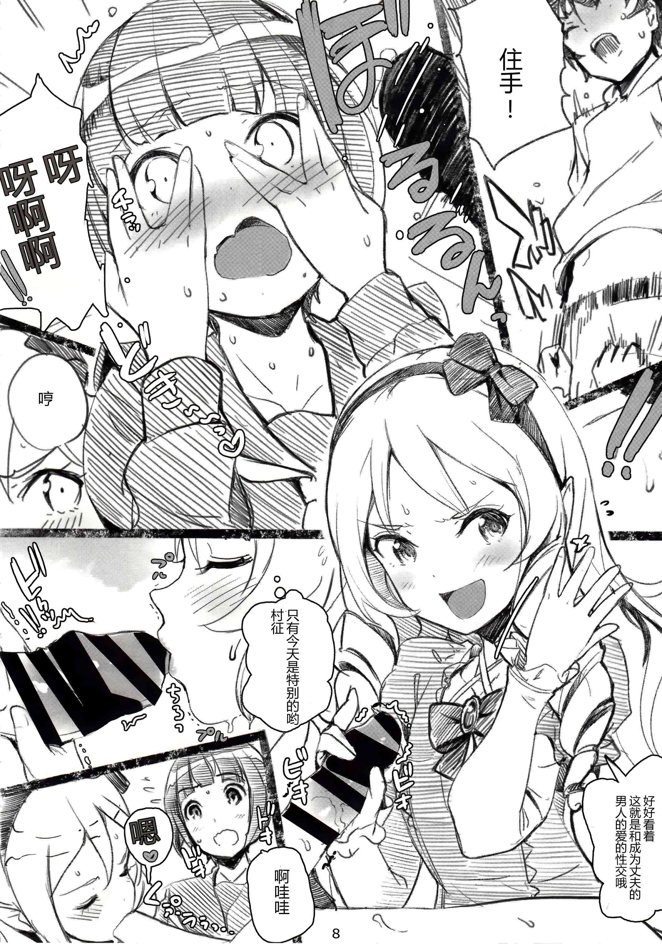 [日本漫画] 村征前辈的工口取材 短篇,调教,萝莉#[24P]-9