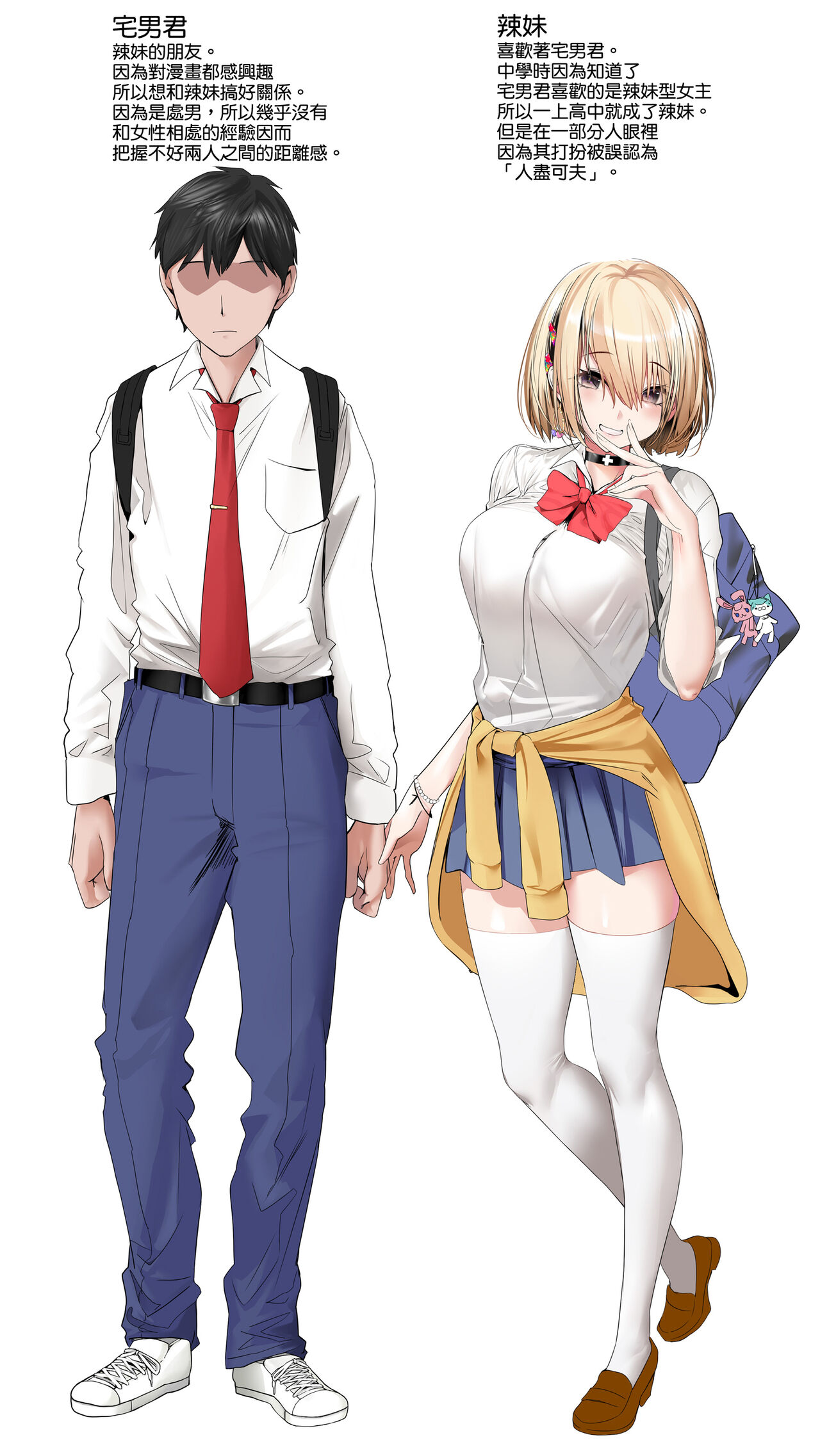 [日本漫画] ギャル娘とオタク君 (純愛、NTR展開一切無し) 单本,巨乳大奶,黑丝丝袜,女学生#[13P]-12