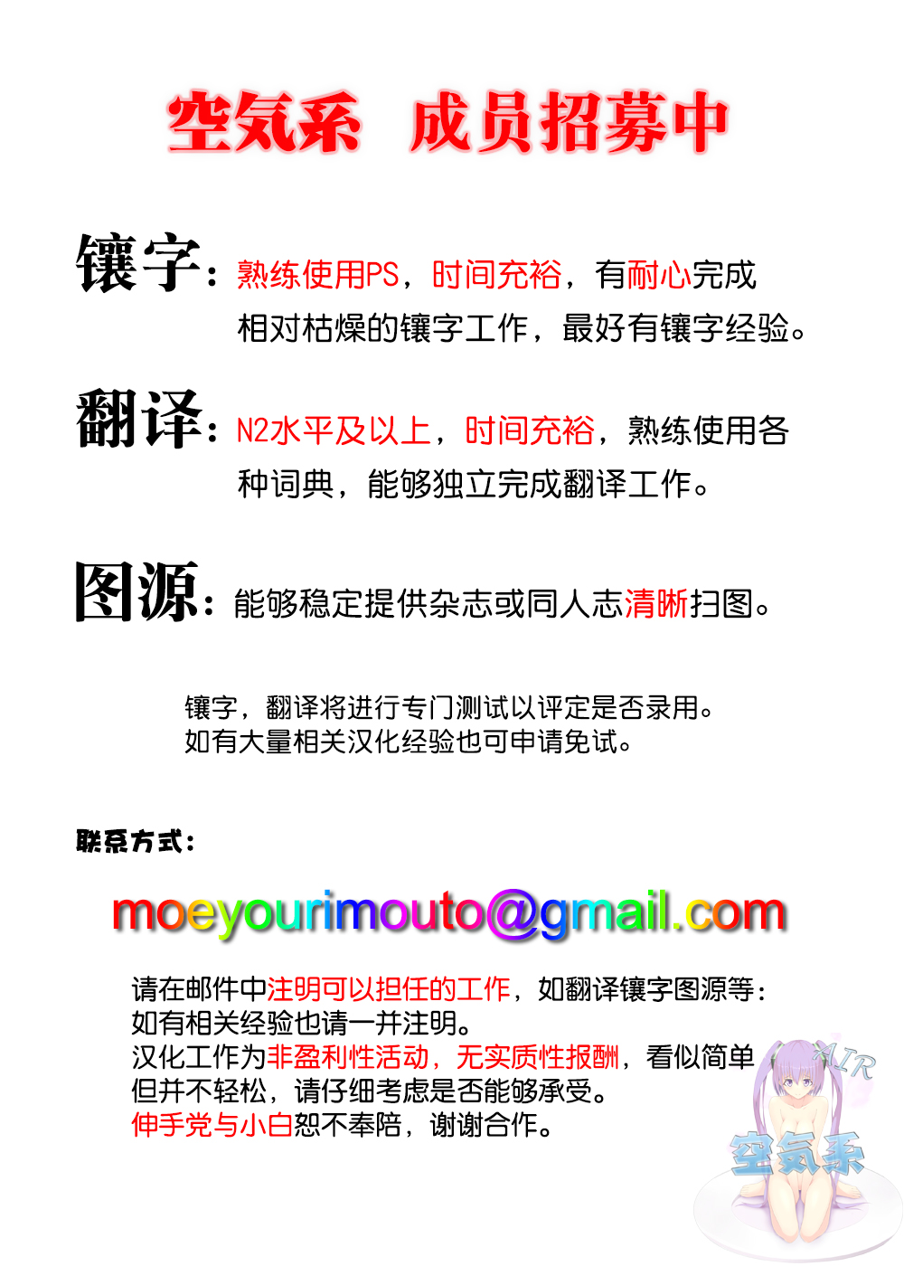 [日本漫画] ギャル娘とオタク君 (純愛、NTR展開一切無し) 单本,巨乳大奶,黑丝丝袜,女学生#[13P]-13