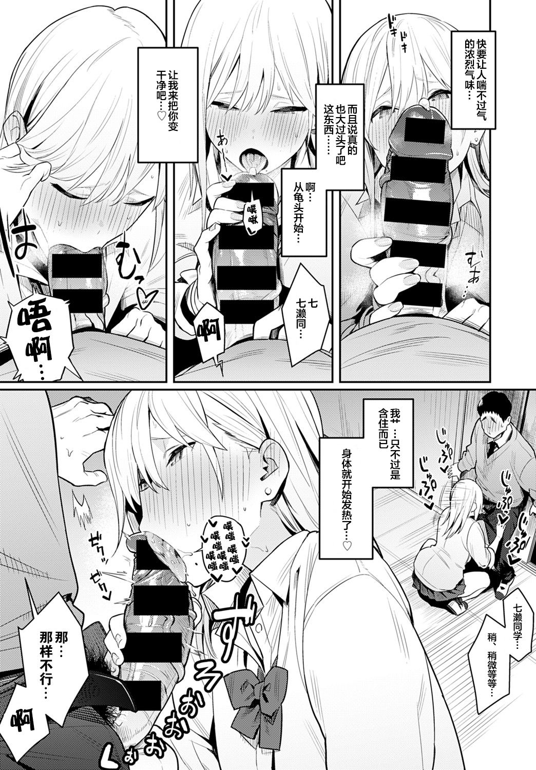 [日本漫画] 美女と野獣 〜ギャルとキモオタ〜 单本,巨乳大奶#[40P]-20