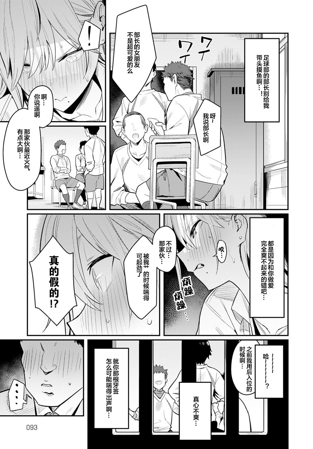 [日本漫画] 美女と野獣 〜ギャルとキモオタ〜 单本,巨乳大奶#[40P]-25