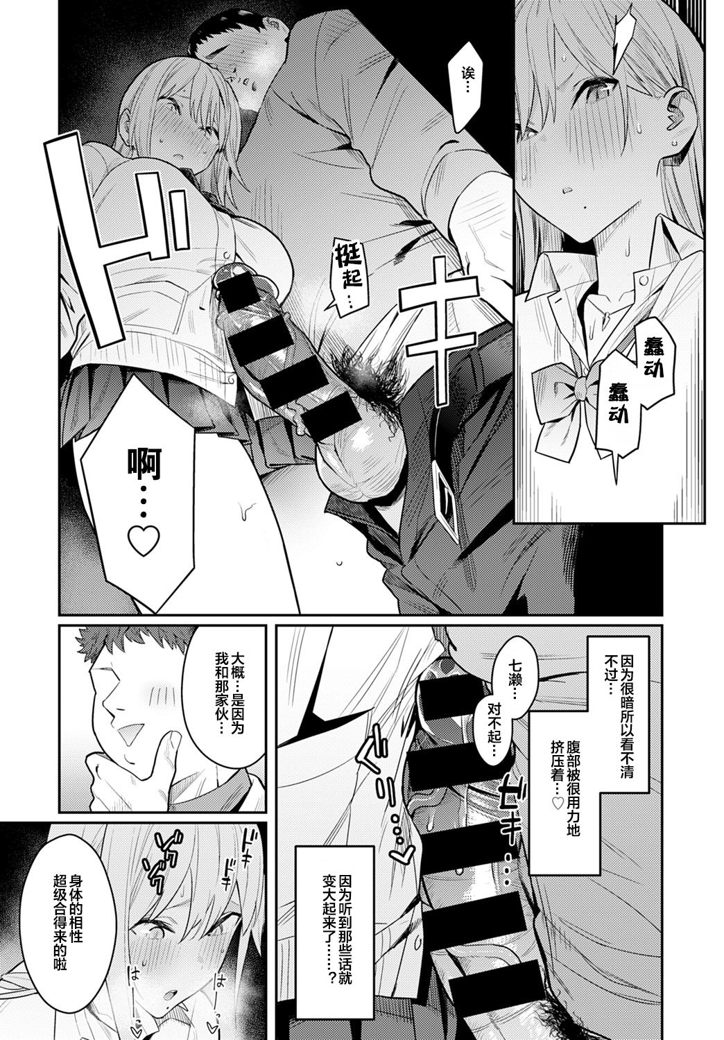 [日本漫画] 美女と野獣 〜ギャルとキモオタ〜 单本,巨乳大奶#[40P]-26