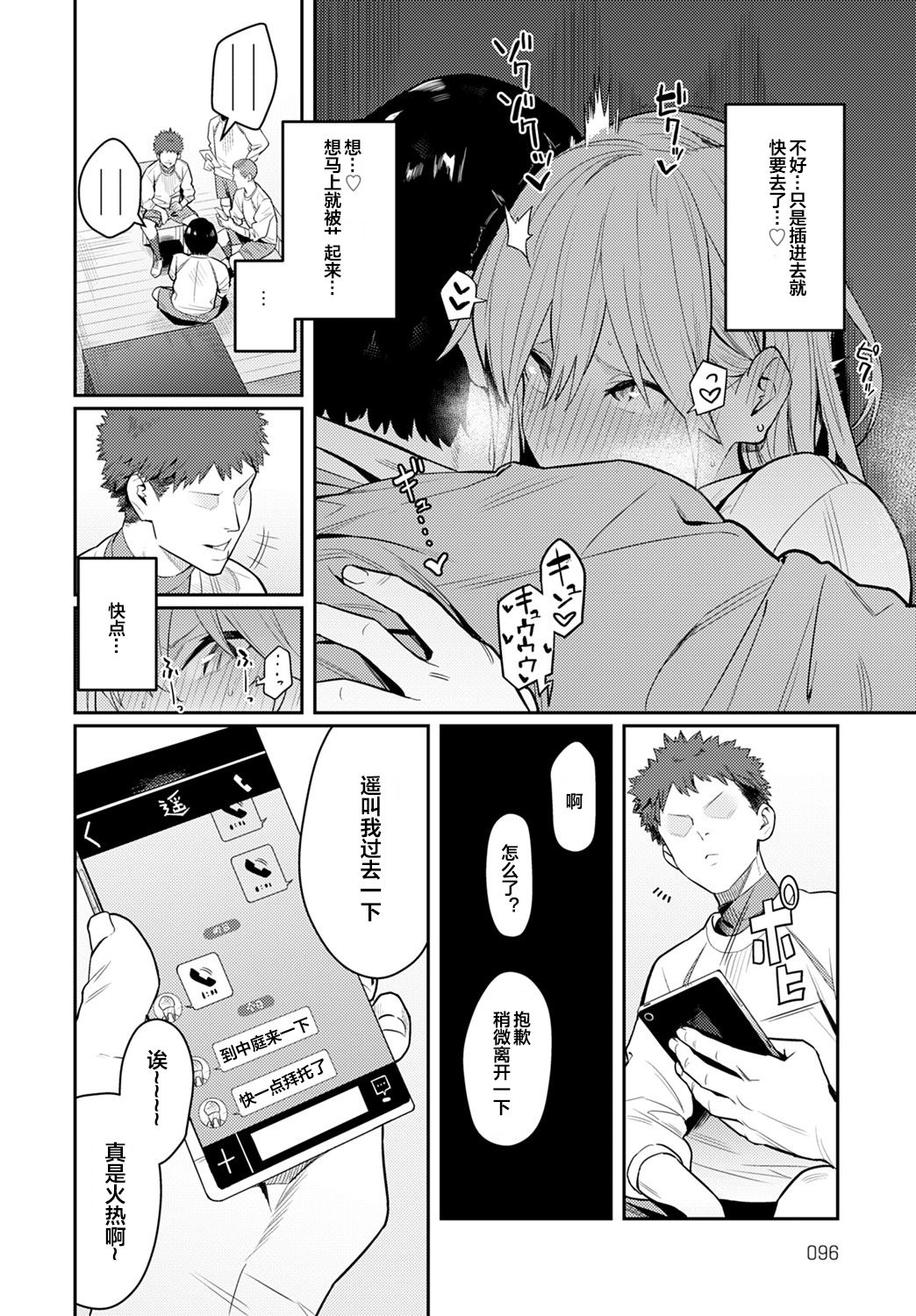 [日本漫画] 美女と野獣 〜ギャルとキモオタ〜 单本,巨乳大奶#[40P]-28