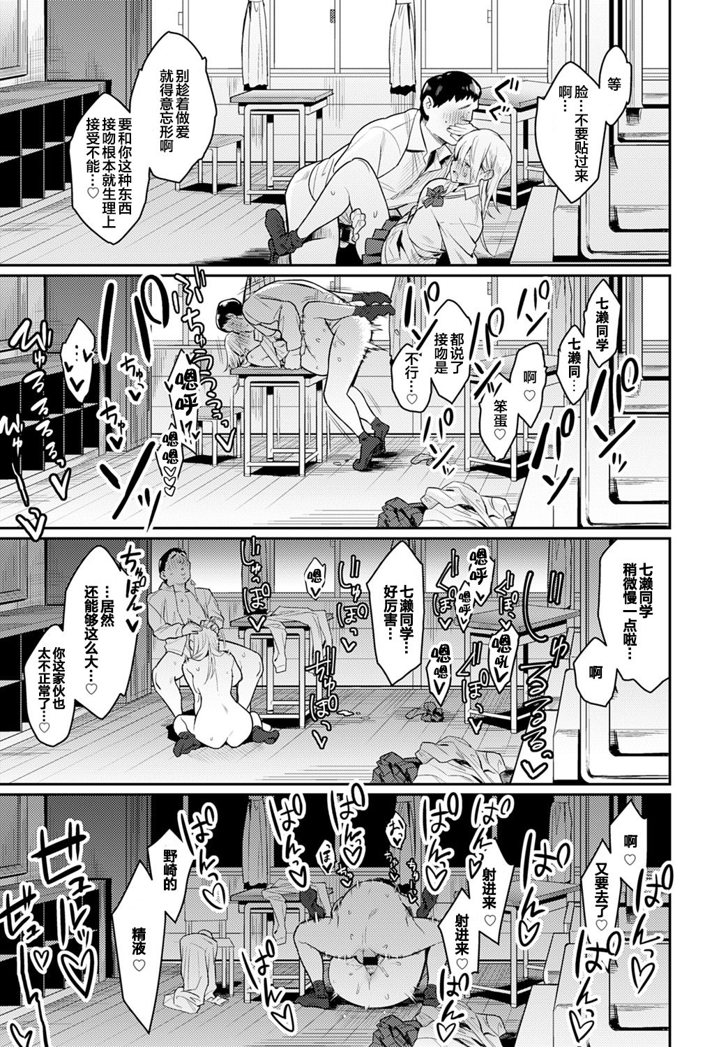 [日本漫画] 美女と野獣 〜ギャルとキモオタ〜 单本,巨乳大奶#[40P]-35