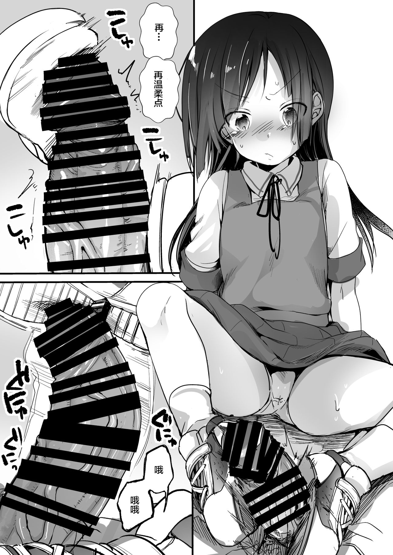 [日本漫画] 勤め先の娘さんをおいしく頂く本 運送会社編 单本,萝莉#[83P]-29