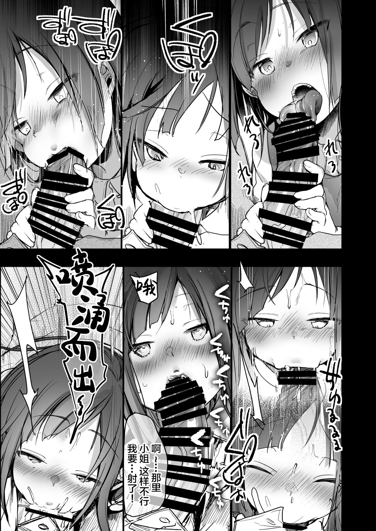 [日本漫画] 勤め先の娘さんをおいしく頂く本 運送会社編 单本,萝莉#[83P]-61