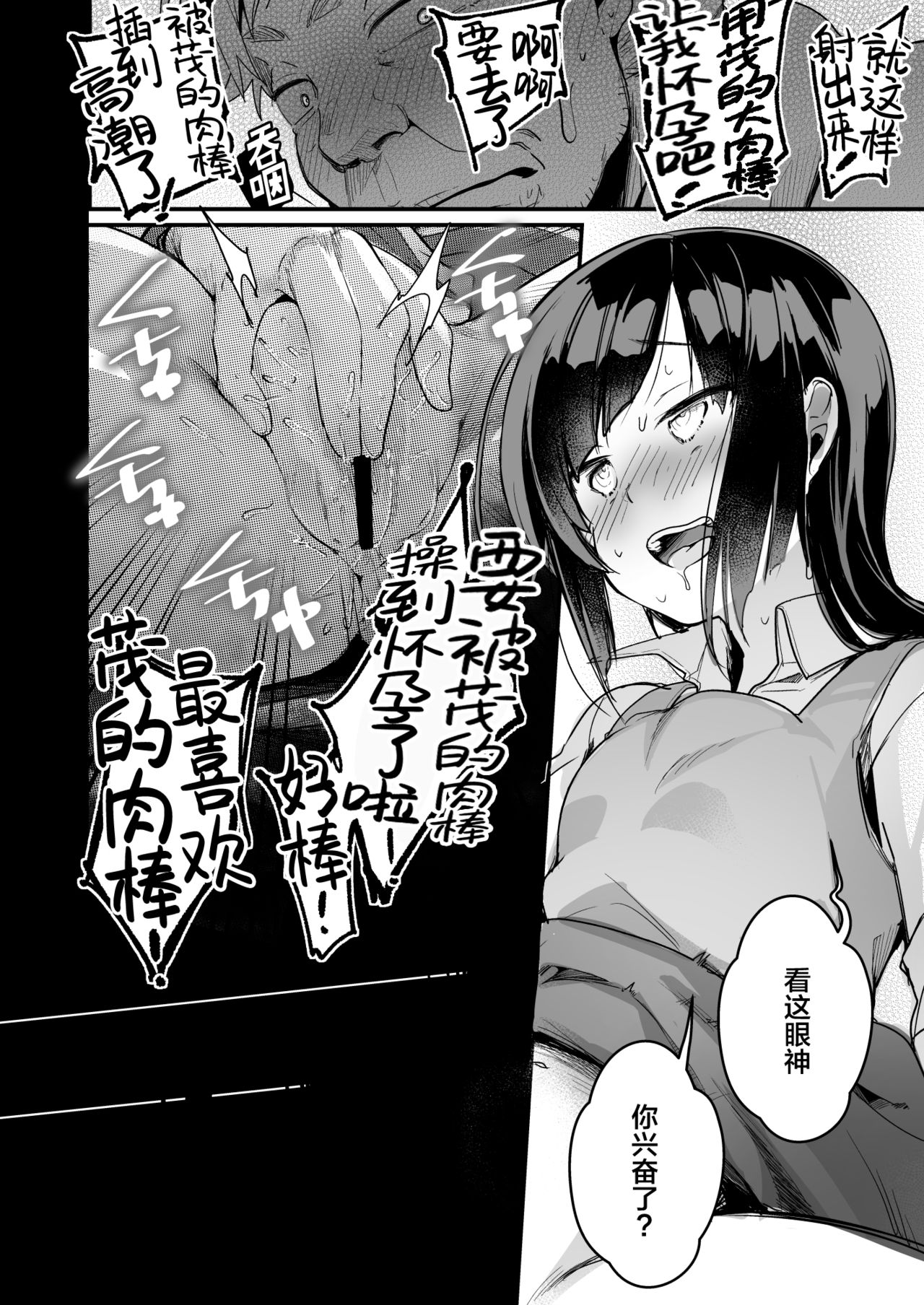 [日本漫画] 勤め先の娘さんをおいしく頂く本 運送会社編 单本,萝莉#[83P]-64