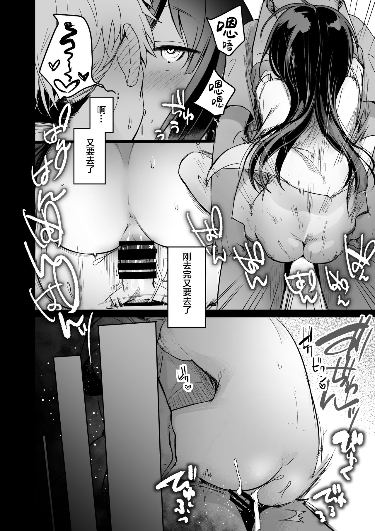 [日本漫画] 勤め先の娘さんをおいしく頂く本 運送会社編 单本,萝莉#[83P]-70