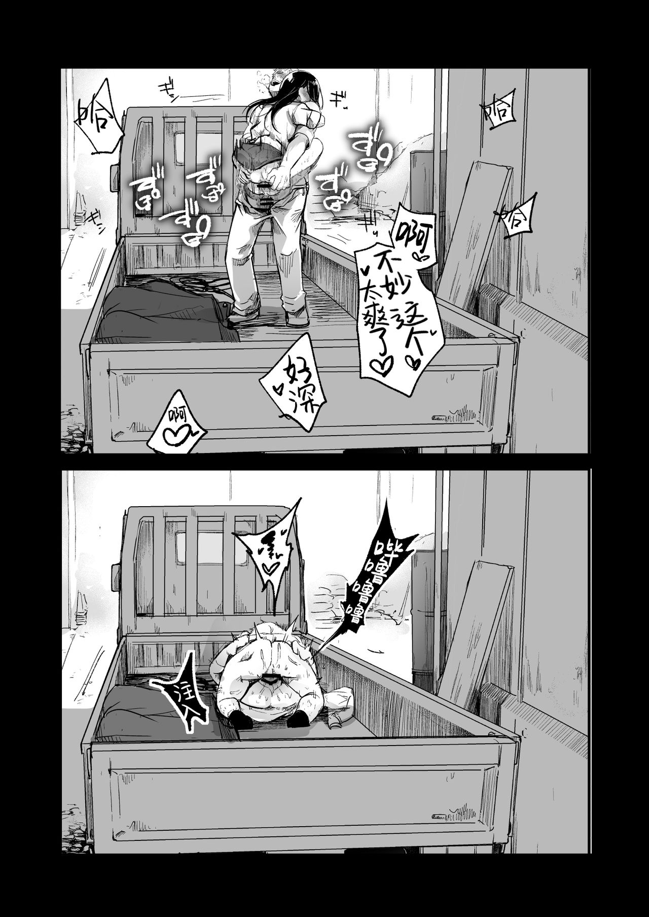 [日本漫画] 勤め先の娘さんをおいしく頂く本 運送会社編 单本,萝莉#[83P]-72