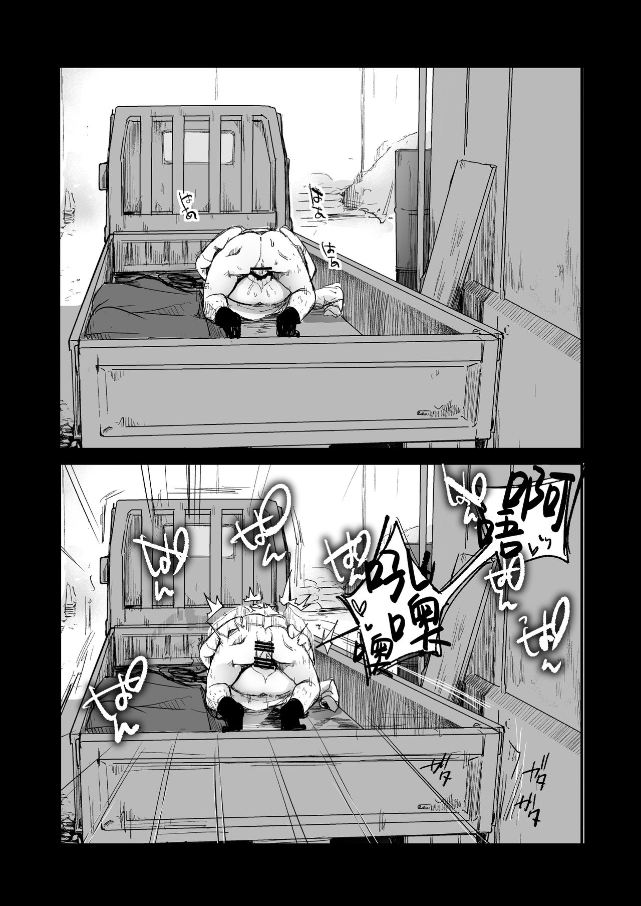 [日本漫画] 勤め先の娘さんをおいしく頂く本 運送会社編 单本,萝莉#[83P]-73