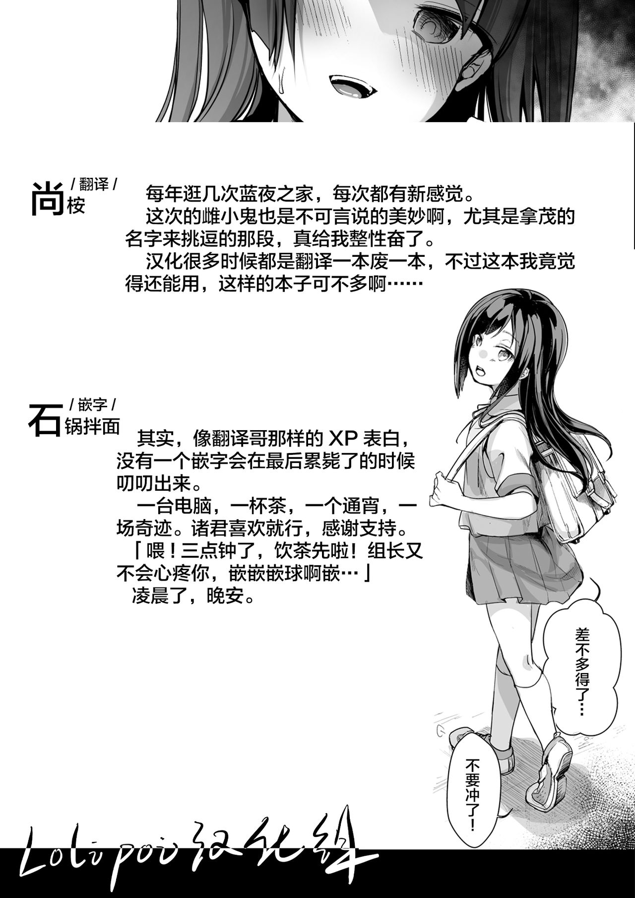 [日本漫画] 勤め先の娘さんをおいしく頂く本 運送会社編 单本,萝莉#[83P]-83