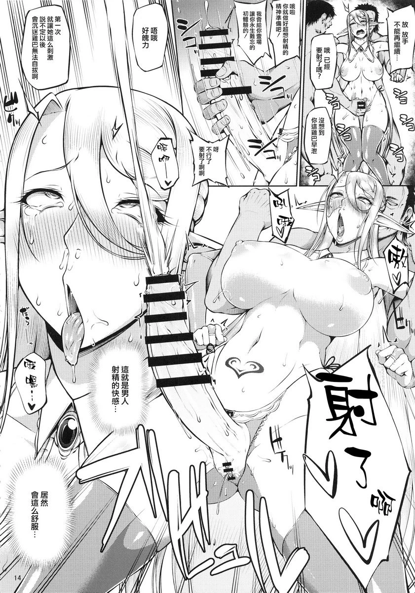 [日本漫画] 笼中鸟 短篇,扶她futa,巨乳大奶,调教,黑丝丝袜,巨尻,御姐女王,妖精#[25P]-15