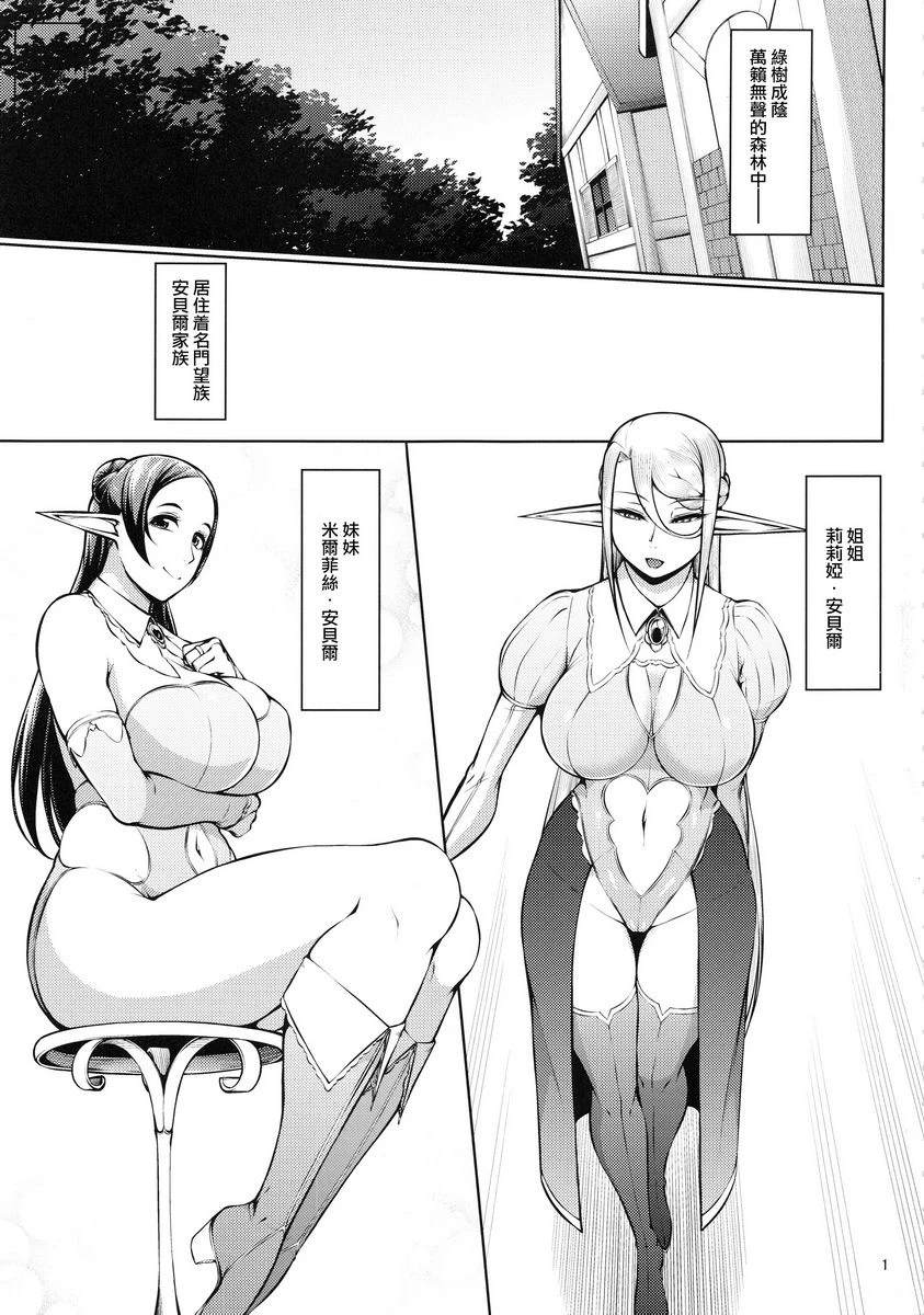 [日本漫画] 笼中鸟 短篇,扶她futa,巨乳大奶,调教,黑丝丝袜,巨尻,御姐女王,妖精#[25P]-2