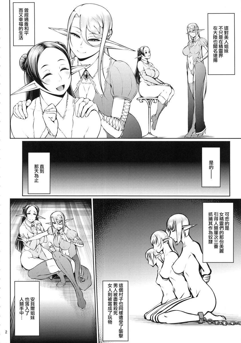 [日本漫画] 笼中鸟 短篇,扶她futa,巨乳大奶,调教,黑丝丝袜,巨尻,御姐女王,妖精#[25P]-3