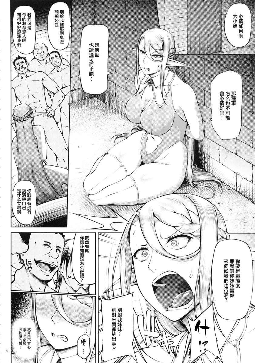 [日本漫画] 笼中鸟 短篇,扶她futa,巨乳大奶,调教,黑丝丝袜,巨尻,御姐女王,妖精#[25P]-5