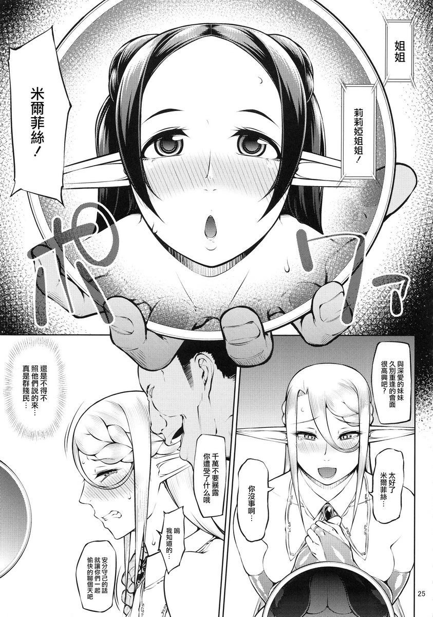 [日本漫画] 笼中鸟 短篇,扶她futa,巨乳大奶,调教,黑丝丝袜,巨尻,御姐女王,妖精#[29P]-1