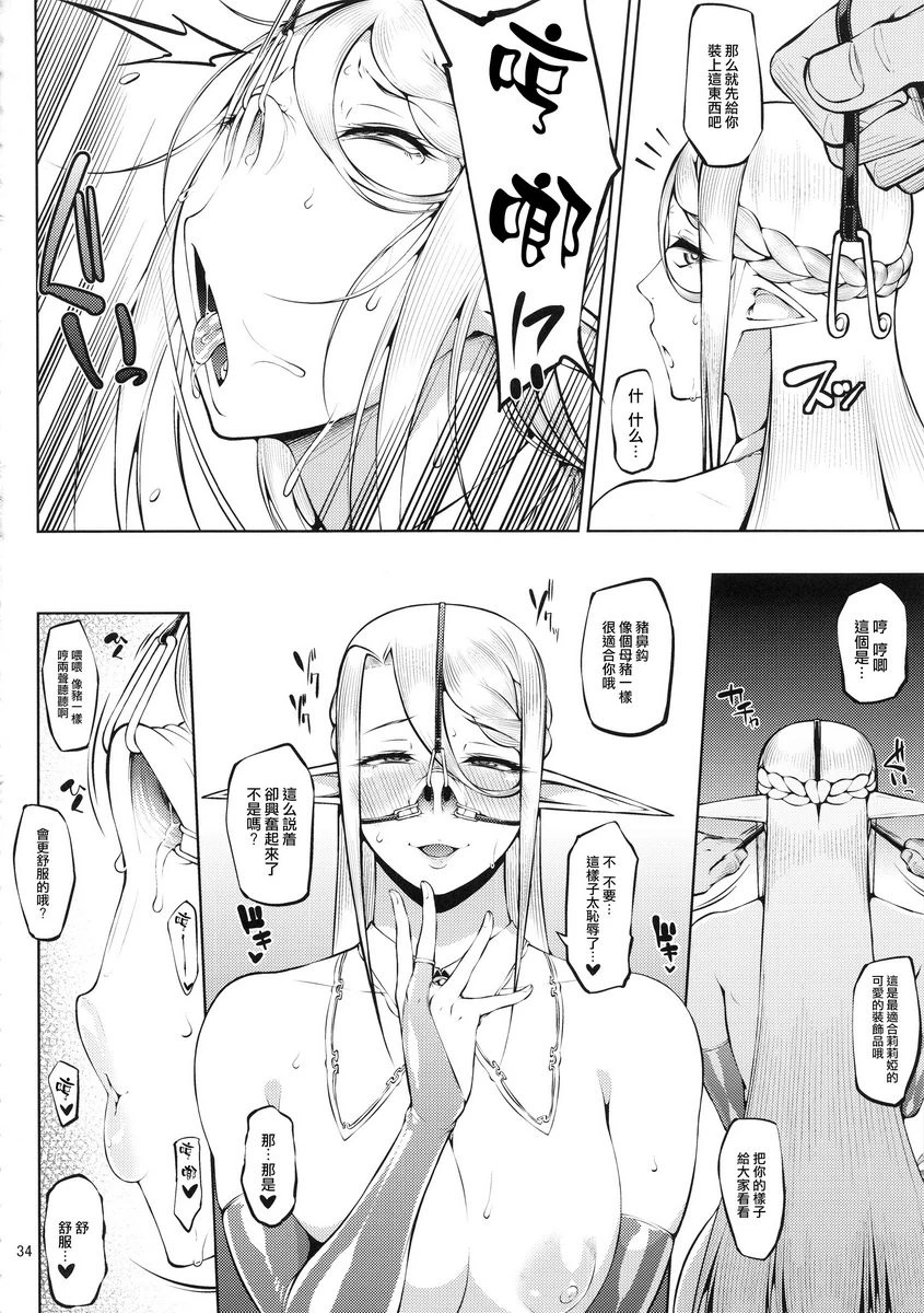 [日本漫画] 笼中鸟 短篇,扶她futa,巨乳大奶,调教,黑丝丝袜,巨尻,御姐女王,妖精#[29P]-10