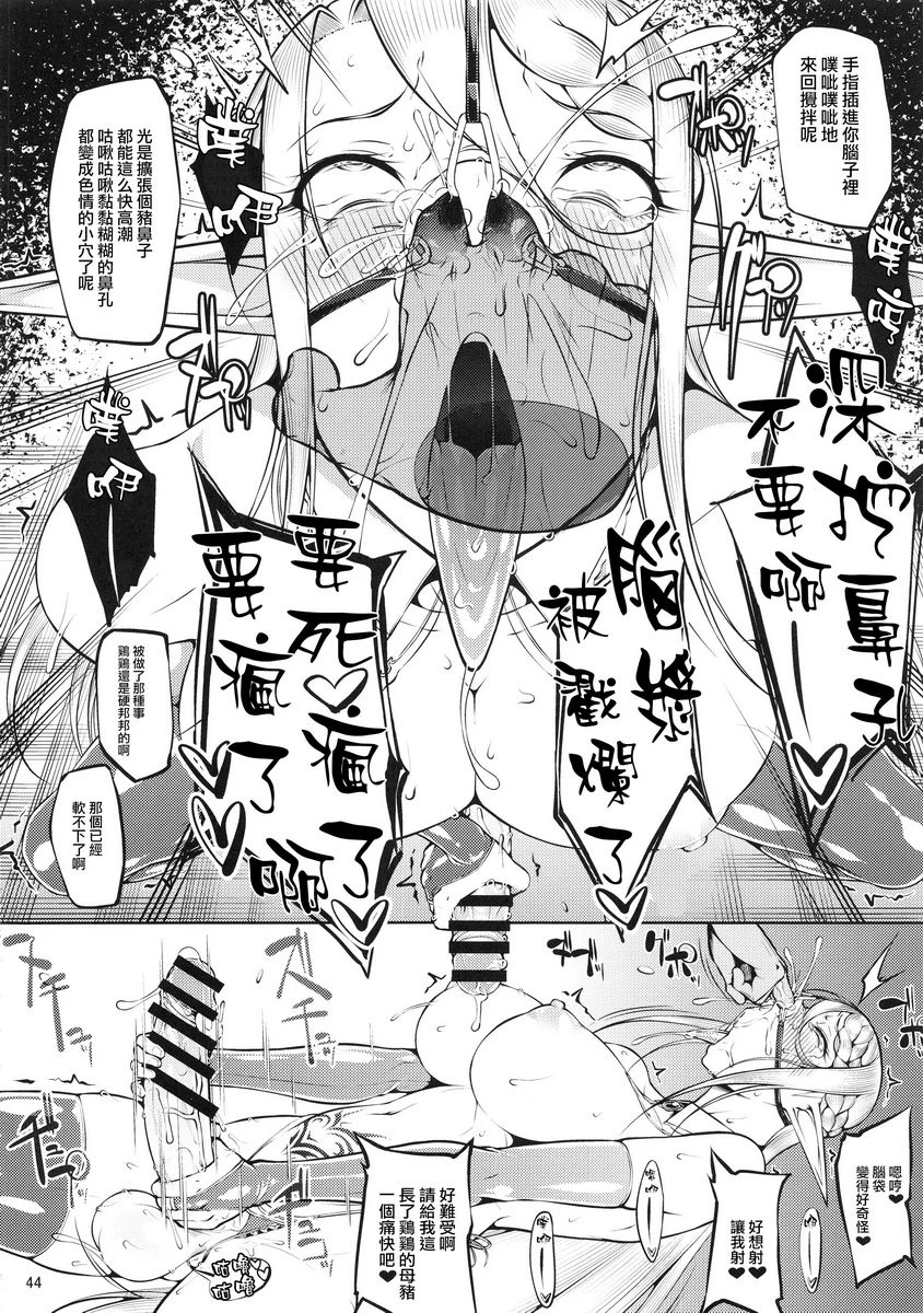 [日本漫画] 笼中鸟 短篇,扶她futa,巨乳大奶,调教,黑丝丝袜,巨尻,御姐女王,妖精#[29P]-20