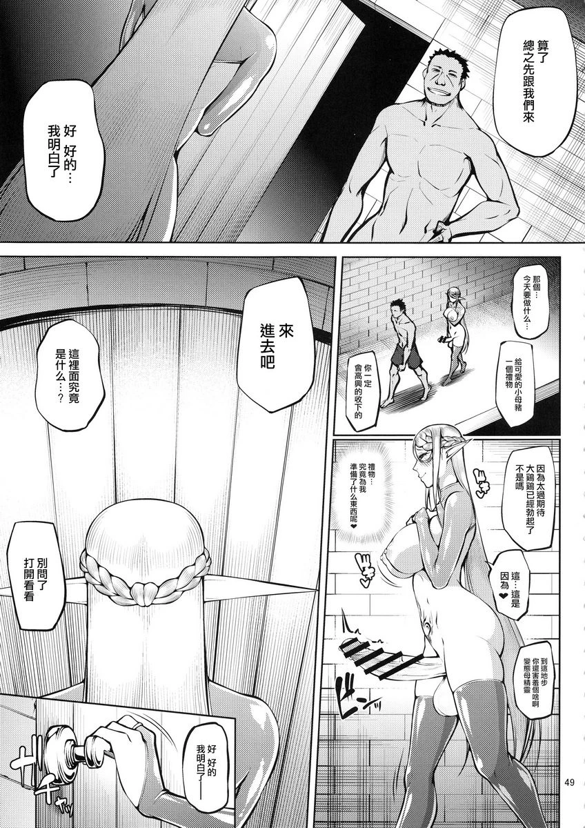 [日本漫画] 笼中鸟 短篇,扶她futa,巨乳大奶,调教,黑丝丝袜,巨尻,御姐女王,妖精#[29P]-25