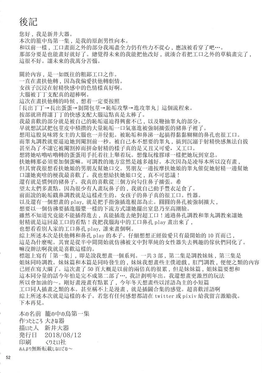 [日本漫画] 笼中鸟 短篇,扶她futa,巨乳大奶,调教,黑丝丝袜,巨尻,御姐女王,妖精#[29P]-28