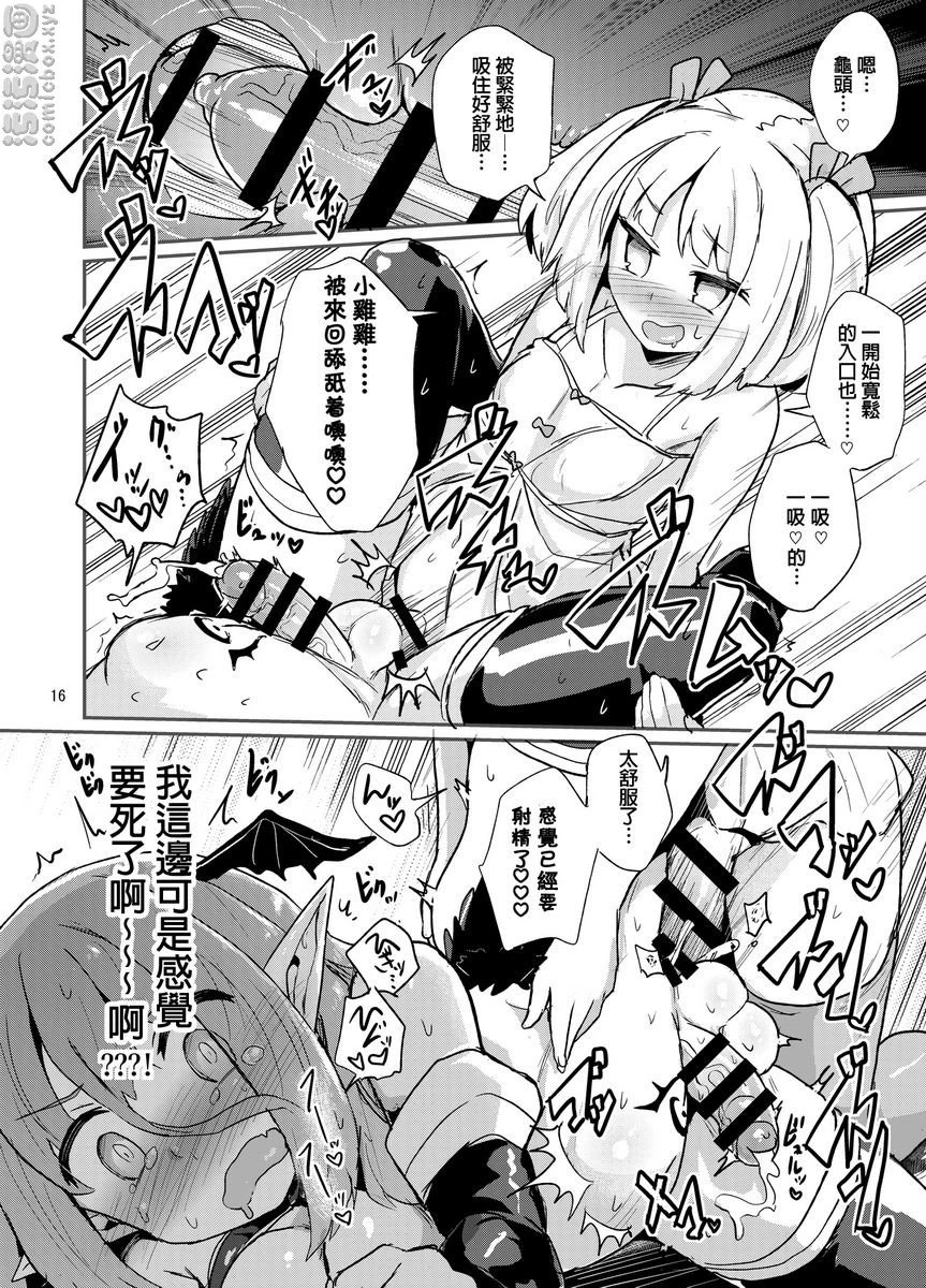 [日本漫画] 弱弱的扶她魅魔酱#01 短篇,扶她futa,黑丝丝袜#[22P]-16