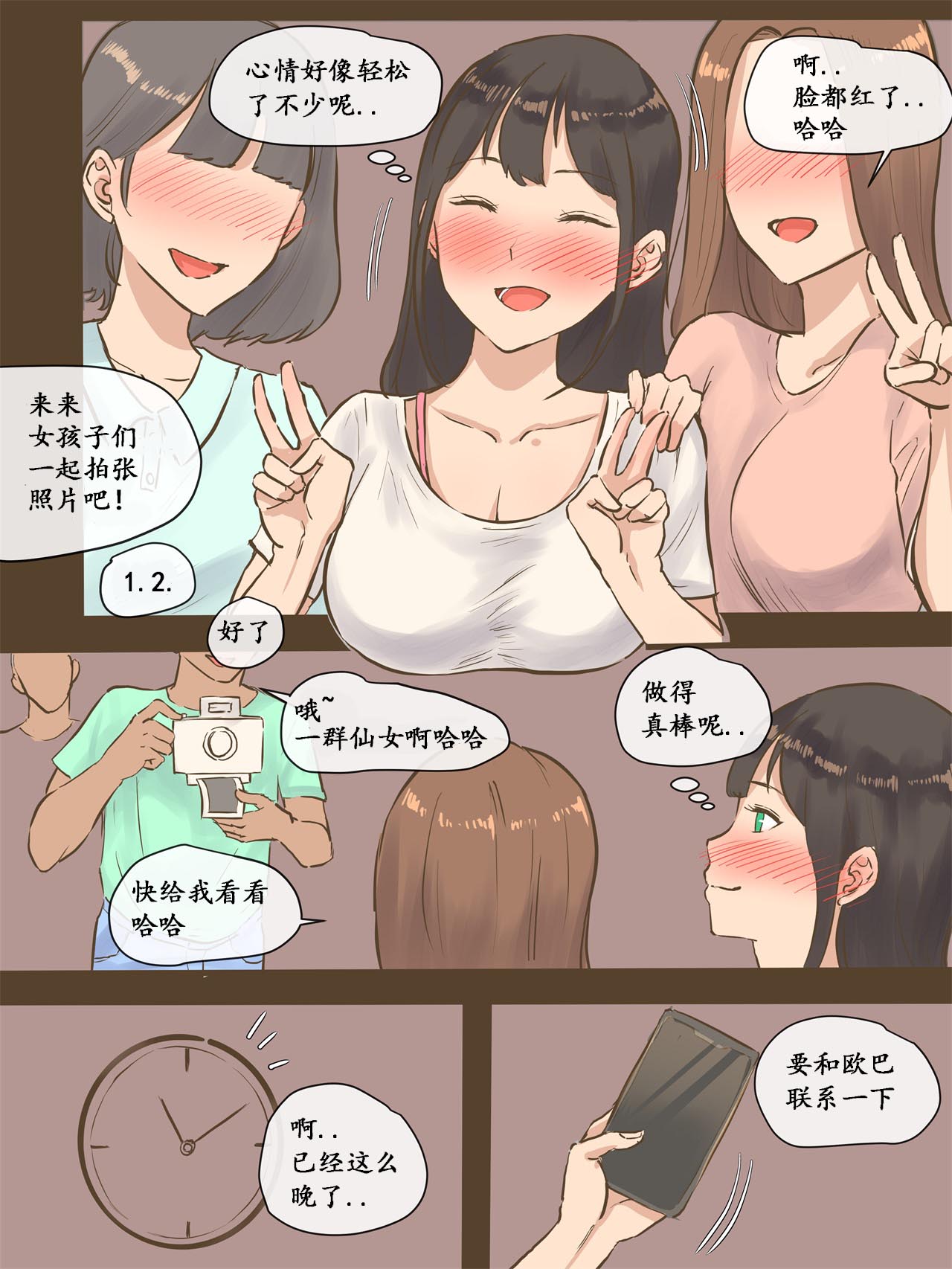 [日本漫画] GUEST 单本,NTR,巨乳大奶#[47P]-10