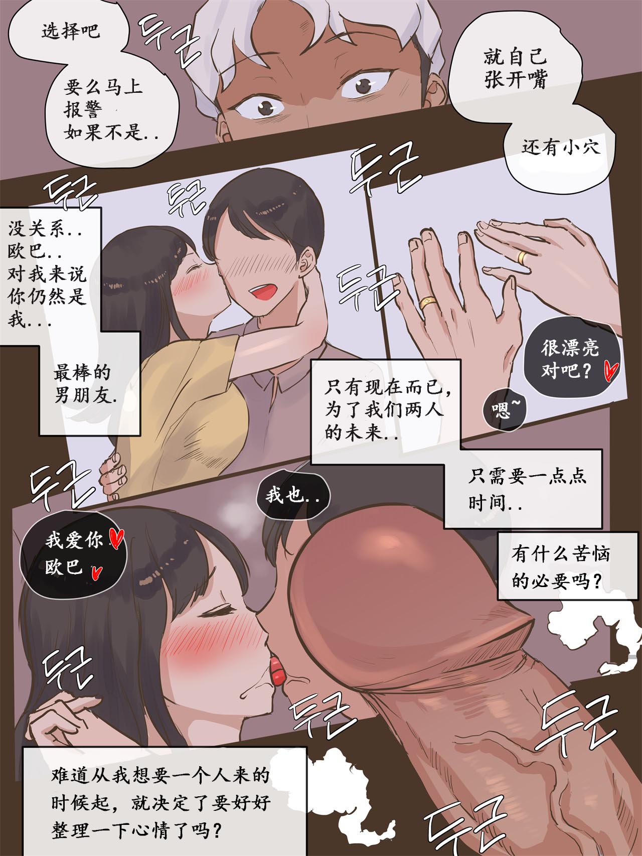 [日本漫画] GUEST 单本,NTR,巨乳大奶#[47P]-18