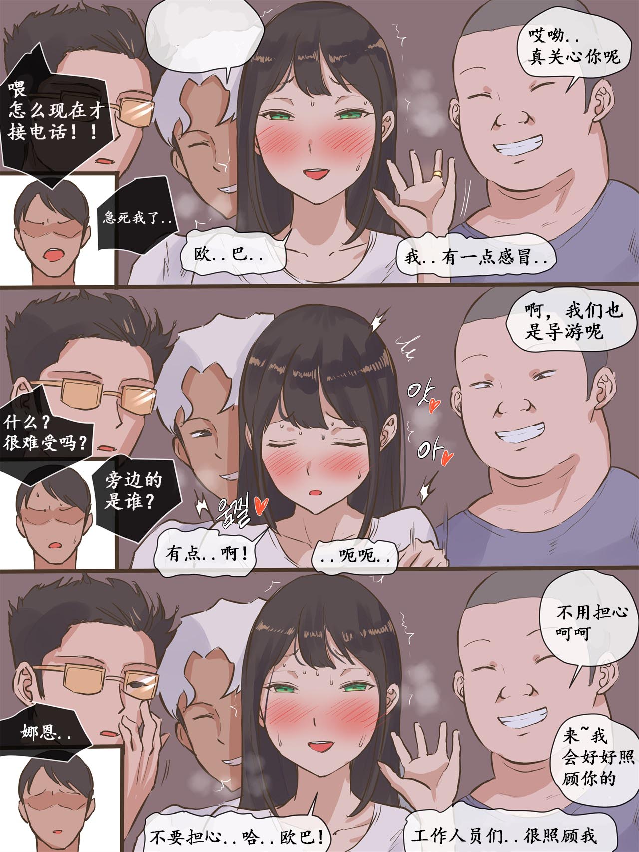 [日本漫画] GUEST 单本,NTR,巨乳大奶#[47P]-31