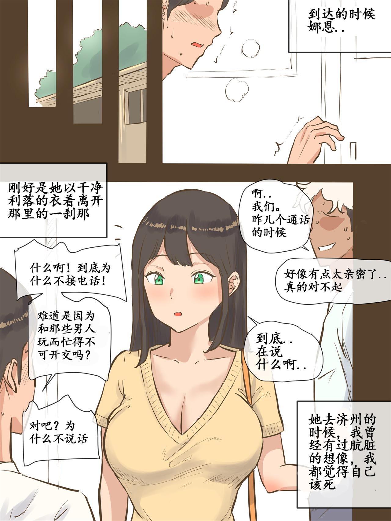 [日本漫画] GUEST 单本,NTR,巨乳大奶#[47P]-44