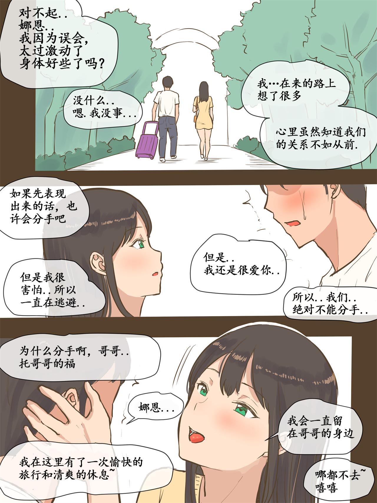 [日本漫画] GUEST 单本,NTR,巨乳大奶#[47P]-45