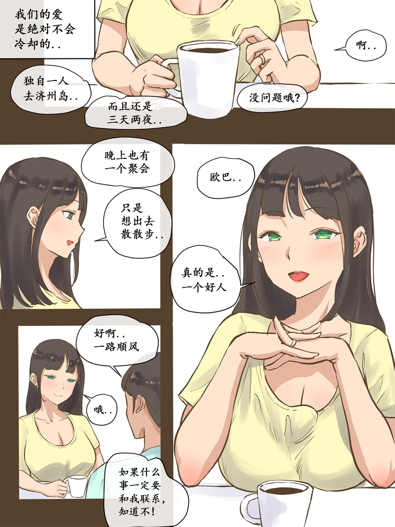 [日本漫画] GUEST 单本,NTR,巨乳大奶#[47P]-5