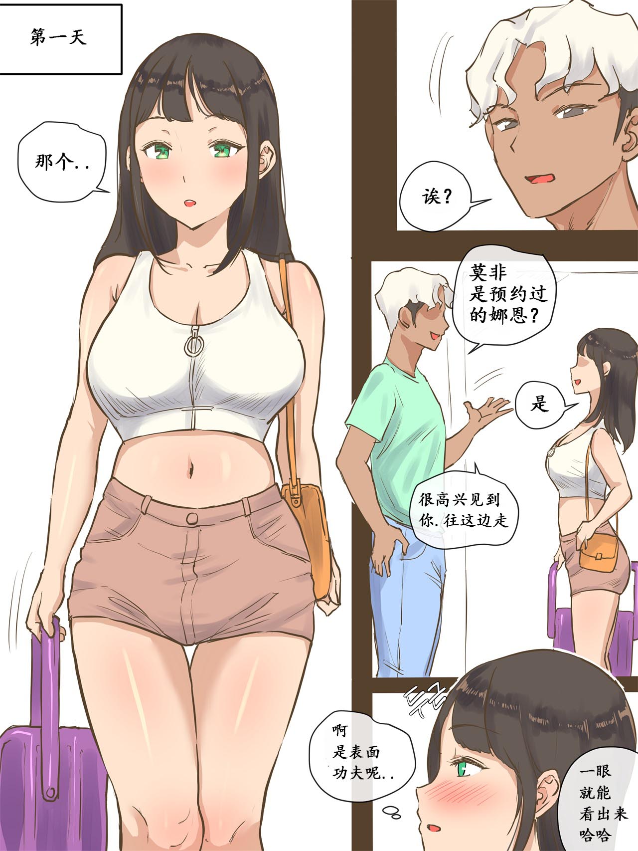 [日本漫画] GUEST 单本,NTR,巨乳大奶#[47P]-7