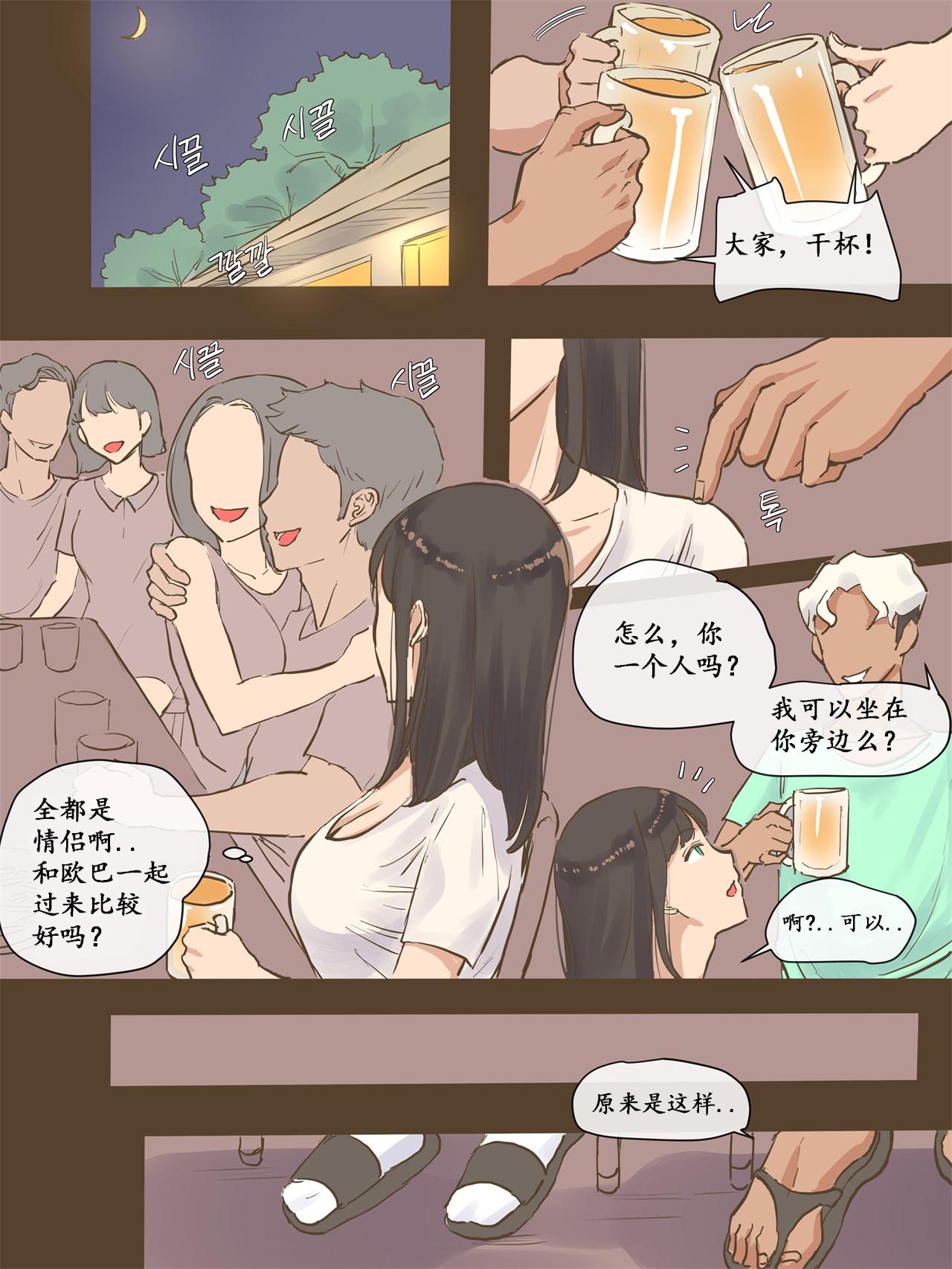 [日本漫画] GUEST 单本,NTR,巨乳大奶#[47P]-8