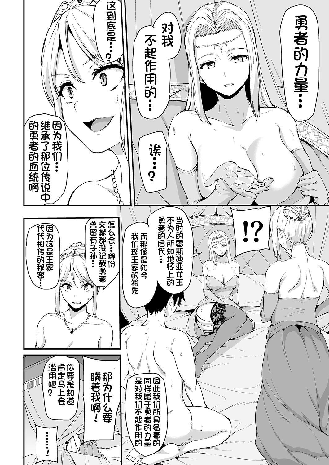 [日本漫画] 異世界ハーレム物語 4~4.5 单本,熟女人妻,巨乳大奶,黑丝丝袜,处女#[65P]-20