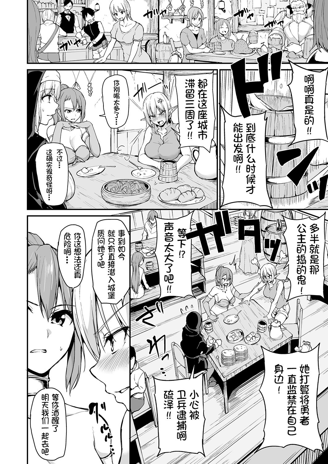 [日本漫画] 異世界ハーレム物語 4~4.5 单本,熟女人妻,巨乳大奶,黑丝丝袜,处女#[65P]-4
