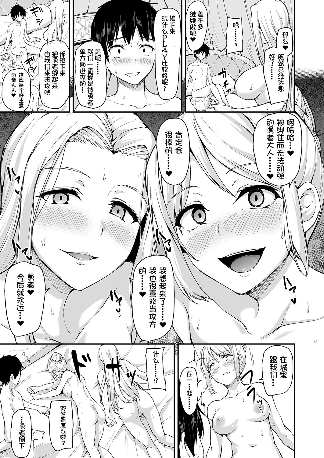 [日本漫画] 異世界ハーレム物語 4~4.5 单本,熟女人妻,巨乳大奶,黑丝丝袜,处女#[65P]-49