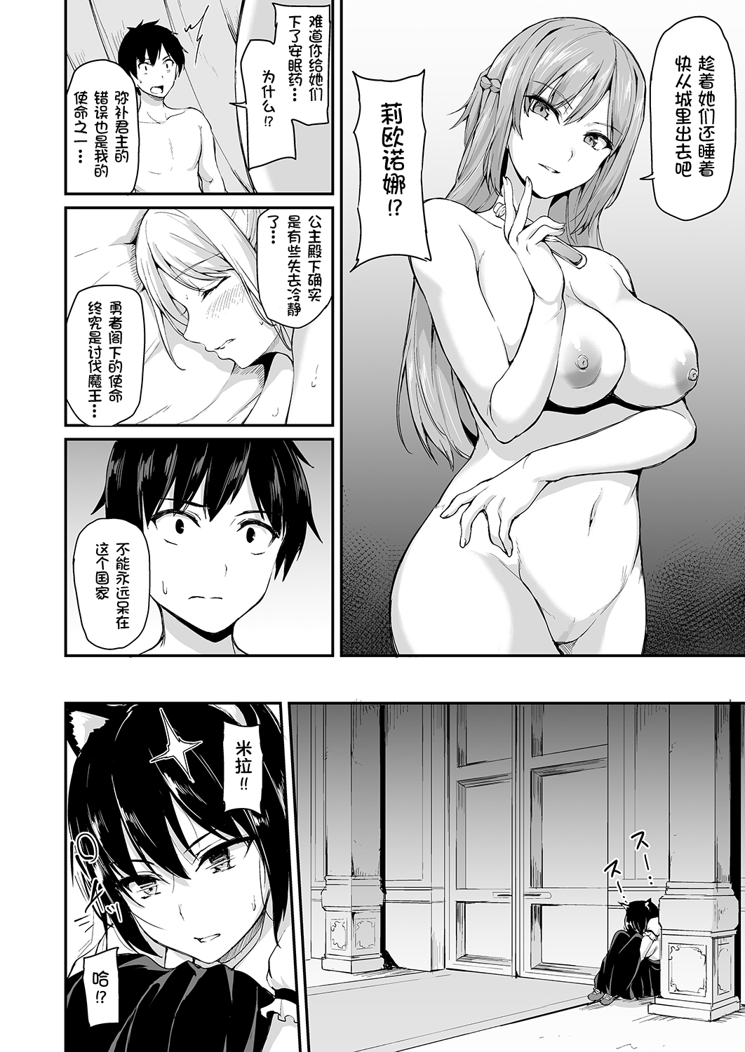 [日本漫画] 異世界ハーレム物語 4~4.5 单本,熟女人妻,巨乳大奶,黑丝丝袜,处女#[65P]-50