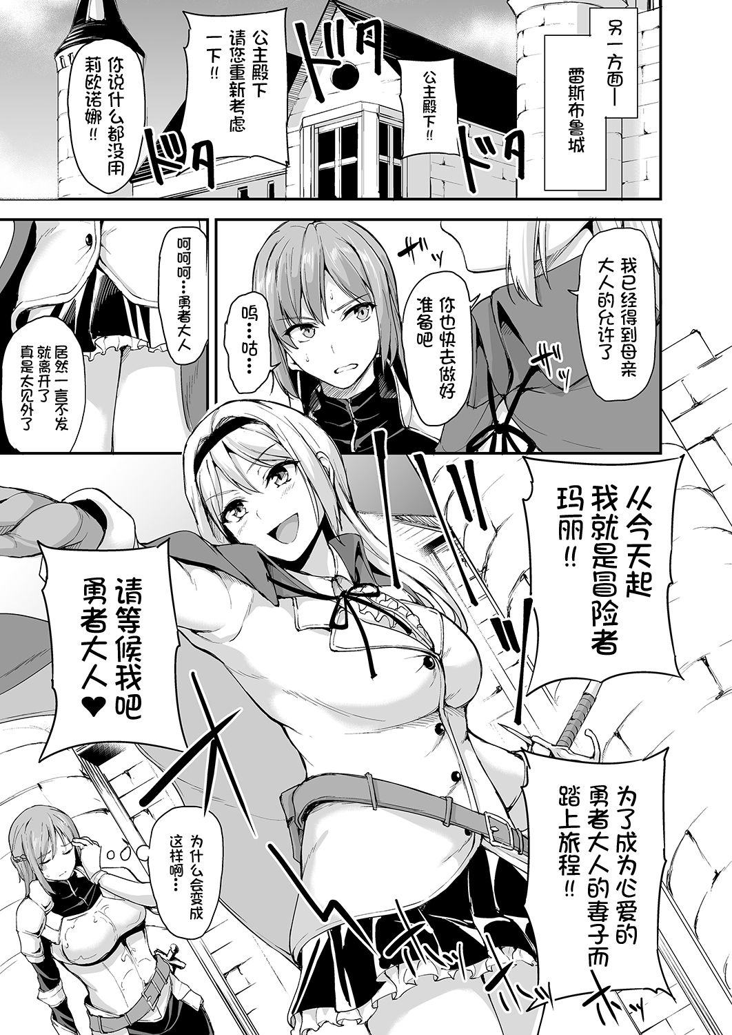 [日本漫画] 異世界ハーレム物語 4~4.5 单本,熟女人妻,巨乳大奶,黑丝丝袜,处女#[65P]-53