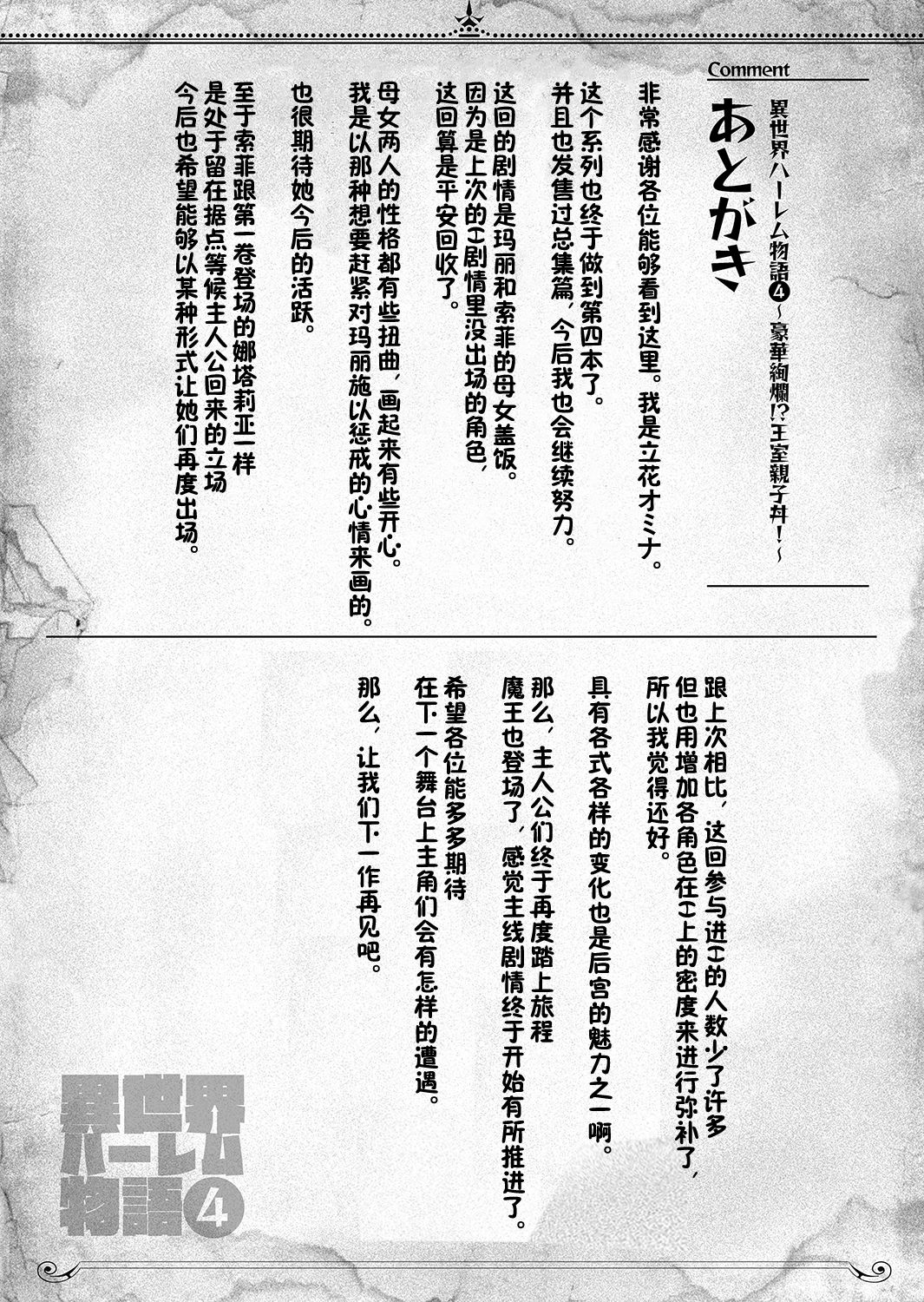 [日本漫画] 異世界ハーレム物語 4~4.5 单本,熟女人妻,巨乳大奶,黑丝丝袜,处女#[65P]-57