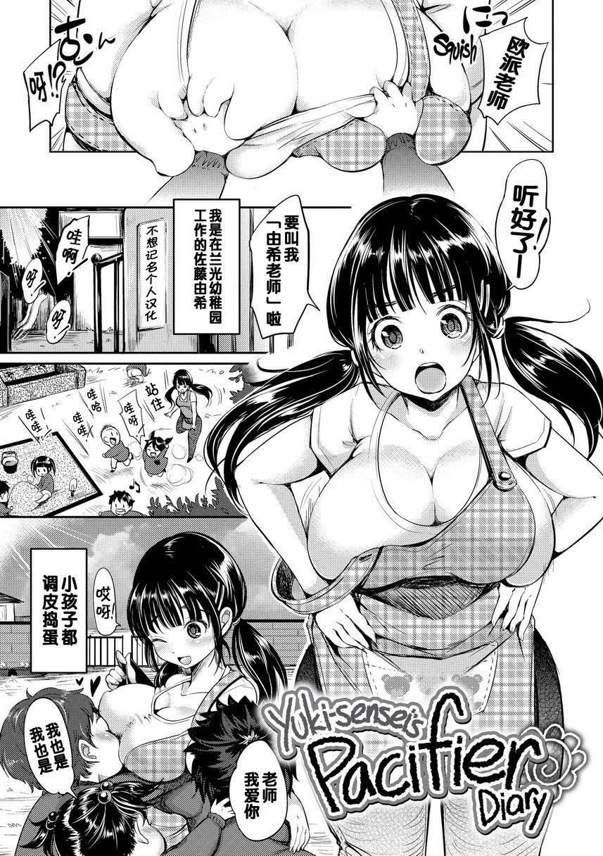 [日本漫画] Let with Lewd Loose Boobs 单本,NTR,露出,巨乳大奶,黑丝丝袜,cosplay,巨尻#[16P]-1
