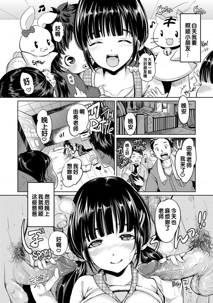 [日本漫画] Let with Lewd Loose Boobs 单本,NTR,露出,巨乳大奶,黑丝丝袜,cosplay,巨尻#[16P]-2