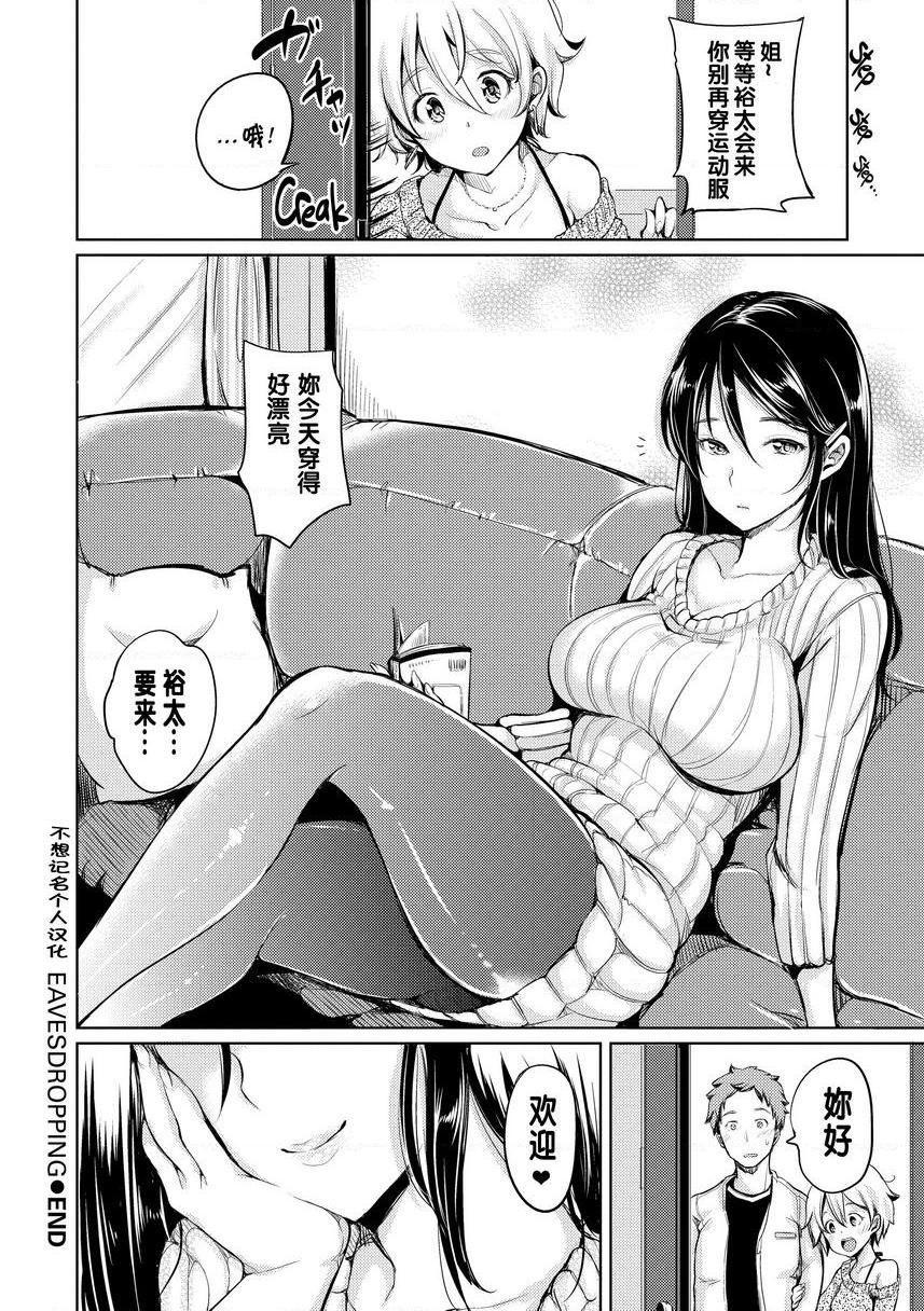 [日本漫画] Let with Lewd Loose Boobs 单本,NTR,露出,巨乳大奶,黑丝丝袜,cosplay,巨尻#[20P]-20