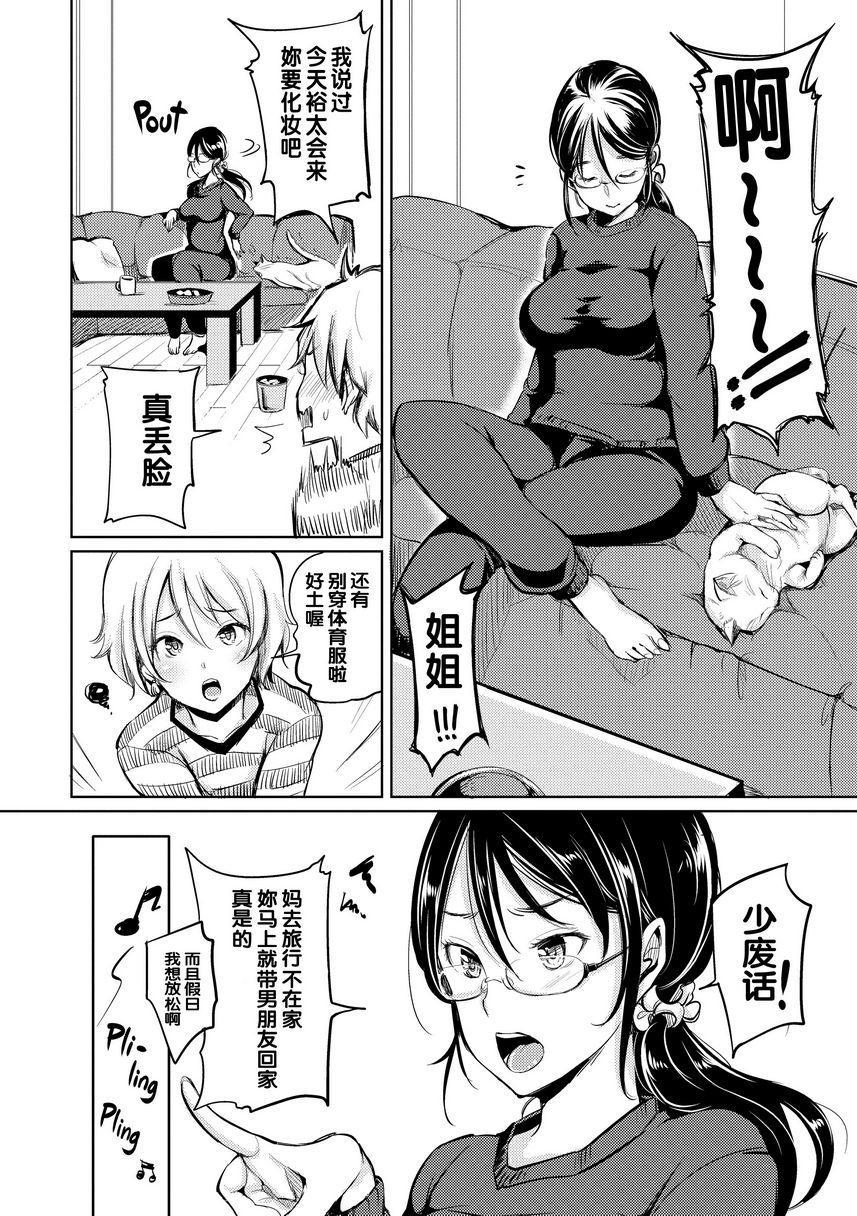 [日本漫画] Let with Lewd Loose Boobs 单本,NTR,露出,巨乳大奶,黑丝丝袜,cosplay,巨尻#[20P]-4