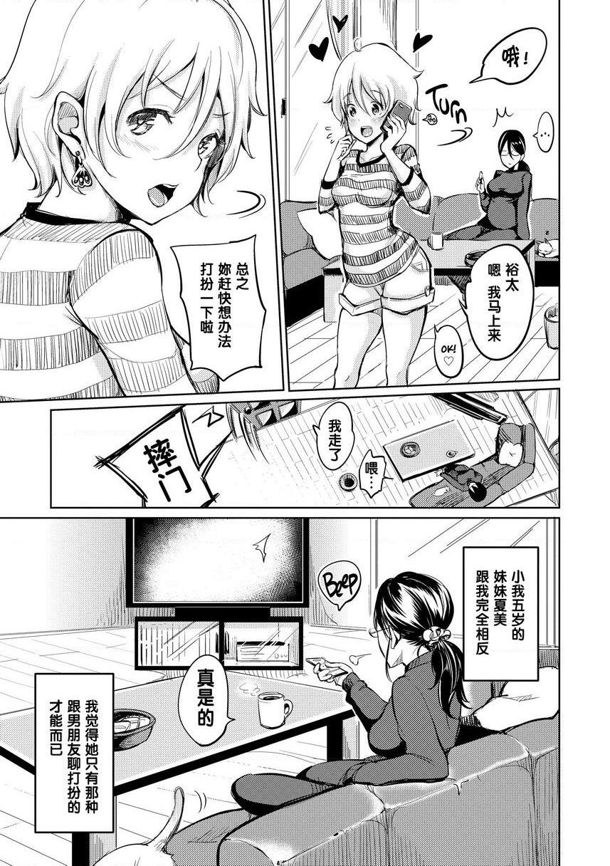 [日本漫画] Let with Lewd Loose Boobs 单本,NTR,露出,巨乳大奶,黑丝丝袜,cosplay,巨尻#[20P]-5