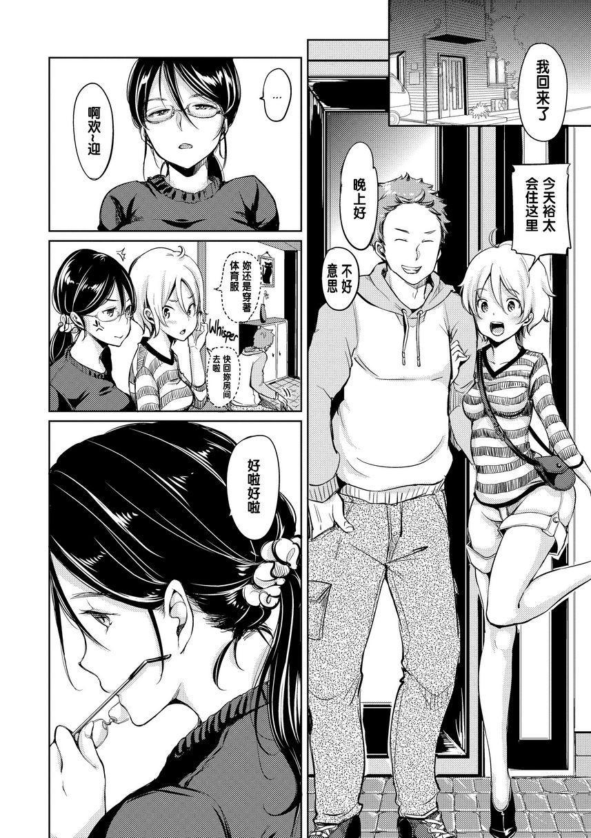 [日本漫画] Let with Lewd Loose Boobs 单本,NTR,露出,巨乳大奶,黑丝丝袜,cosplay,巨尻#[20P]-6