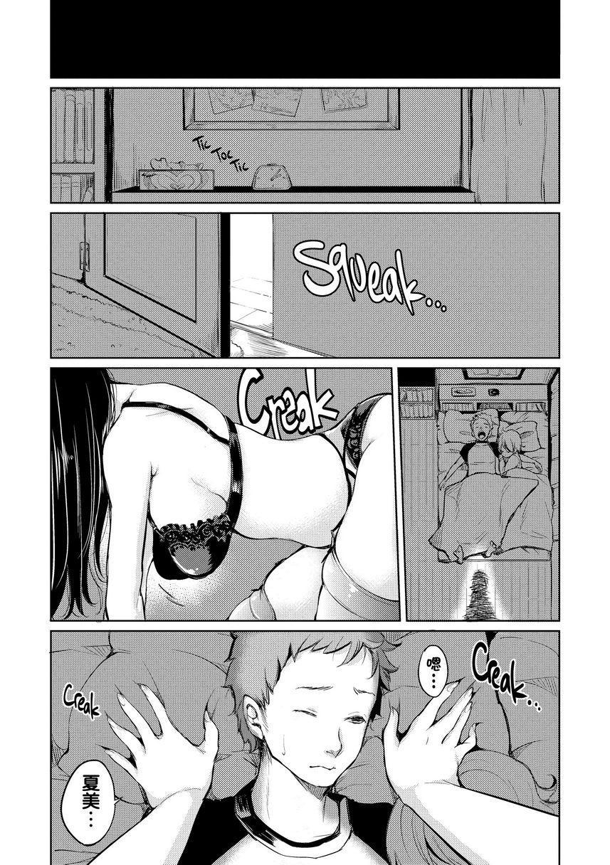 [日本漫画] Let with Lewd Loose Boobs 单本,NTR,露出,巨乳大奶,黑丝丝袜,cosplay,巨尻#[20P]-7